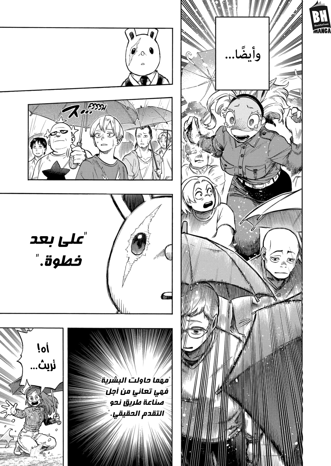 Boku no Hero Academia: Chapter 324 - Page 15