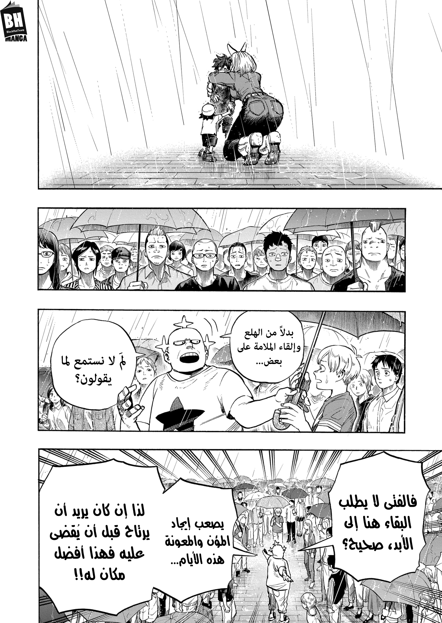 Boku no Hero Academia: Chapter 325 - Page 5