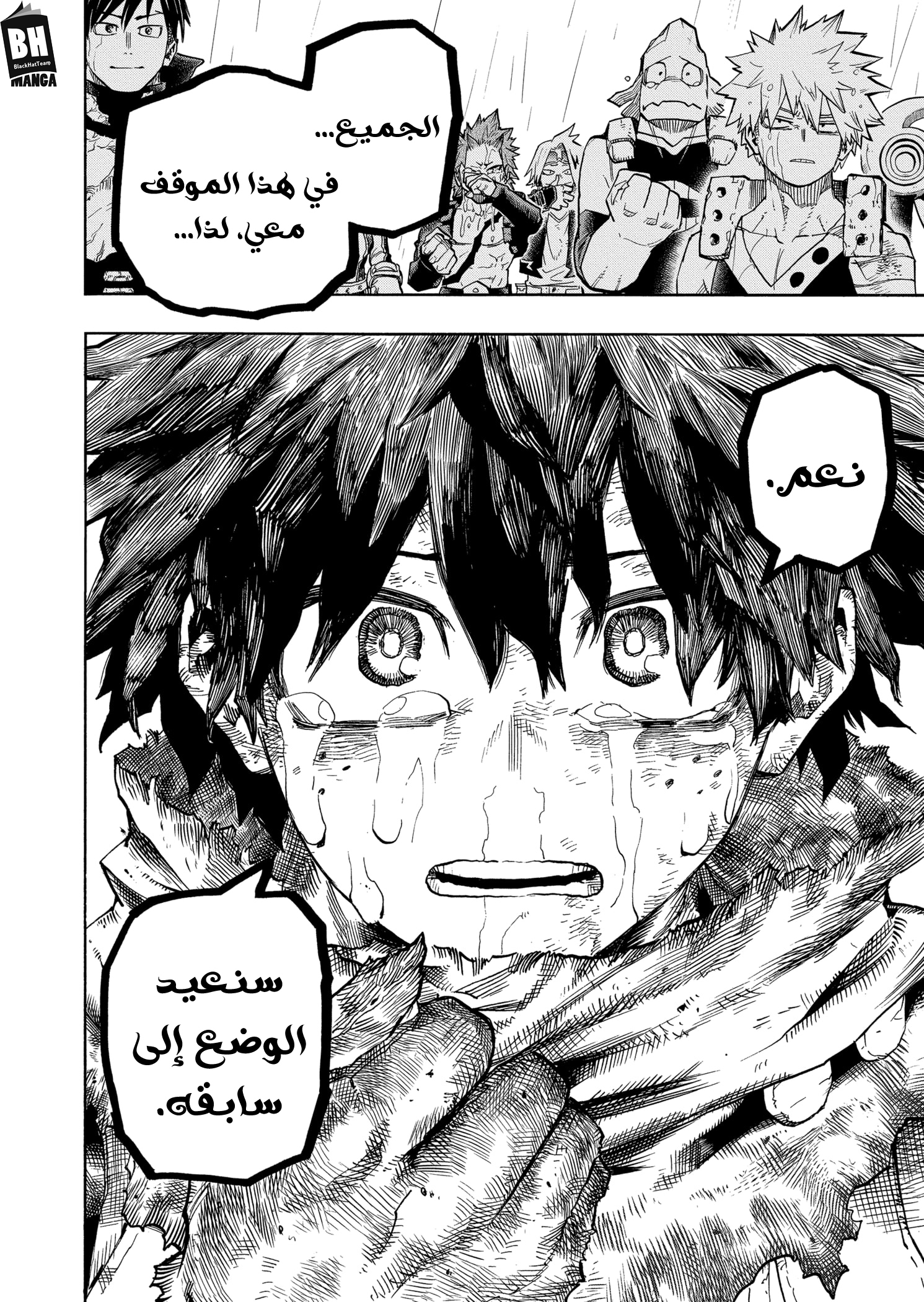 Boku no Hero Academia: Chapter 325 - Page 9