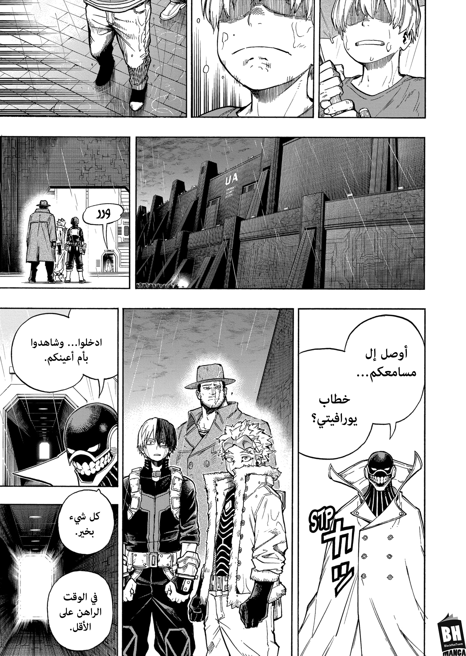 Boku no Hero Academia: Chapter 325 - Page 10