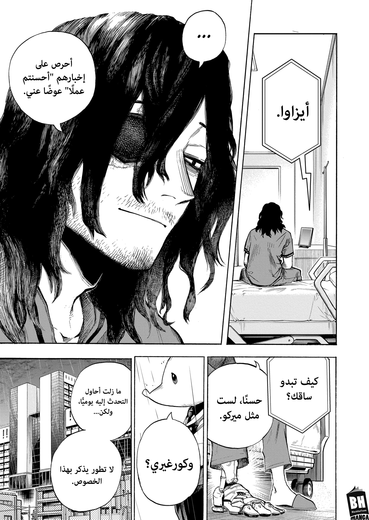 Boku no Hero Academia: Chapter 325 - Page 15