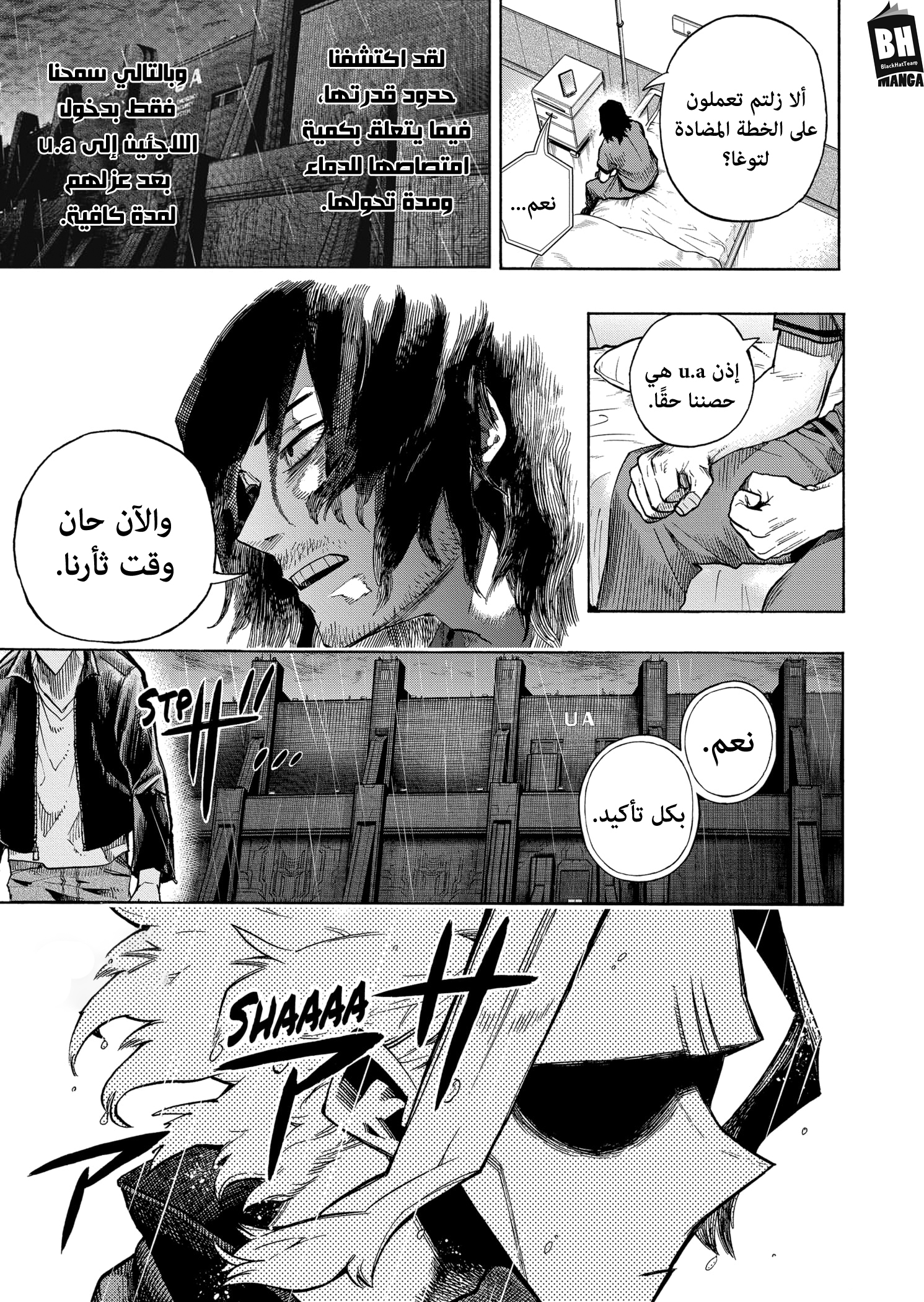 Boku no Hero Academia: Chapter 325 - Page 17