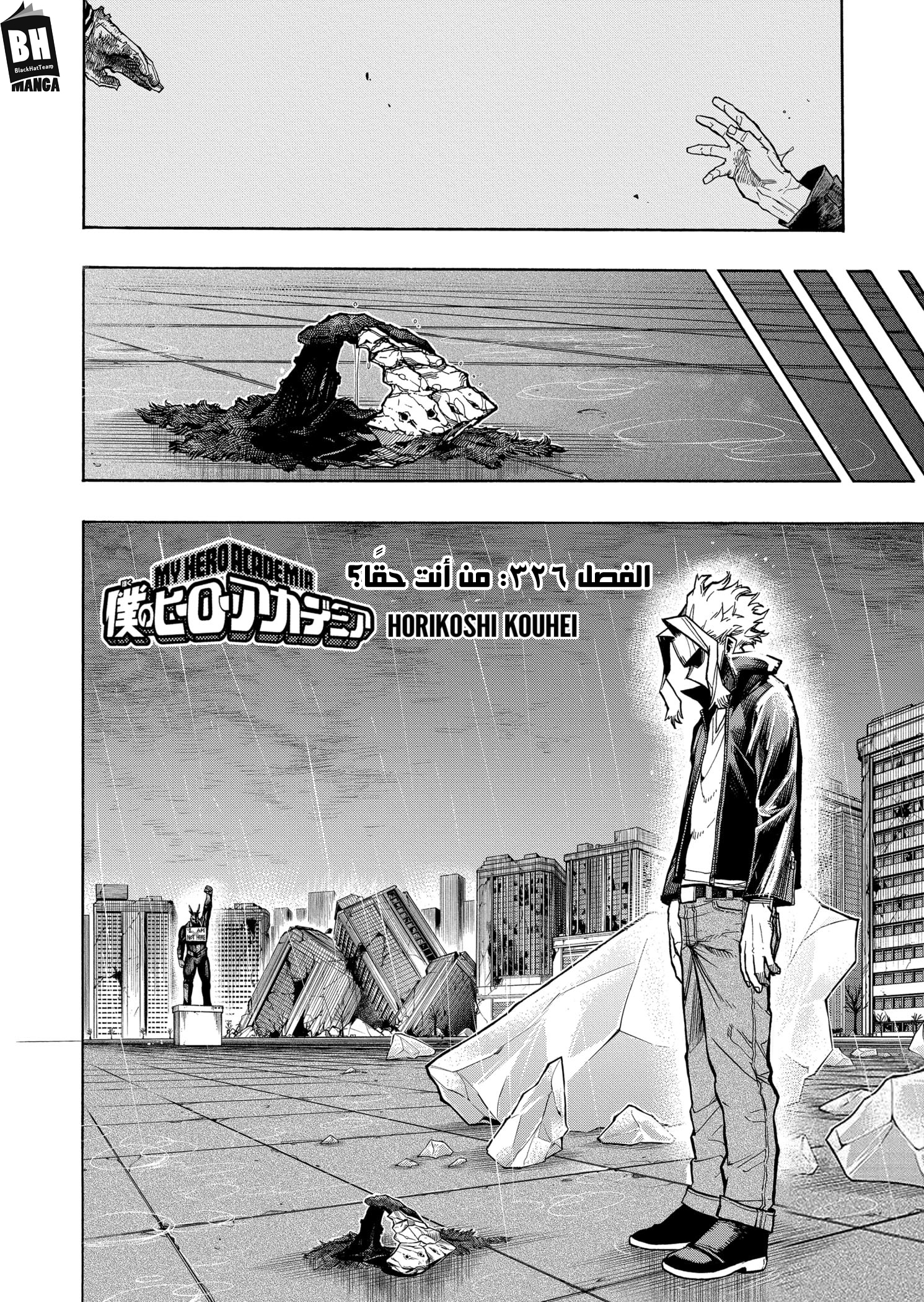 Boku no Hero Academia: Chapter 326 - Page 3