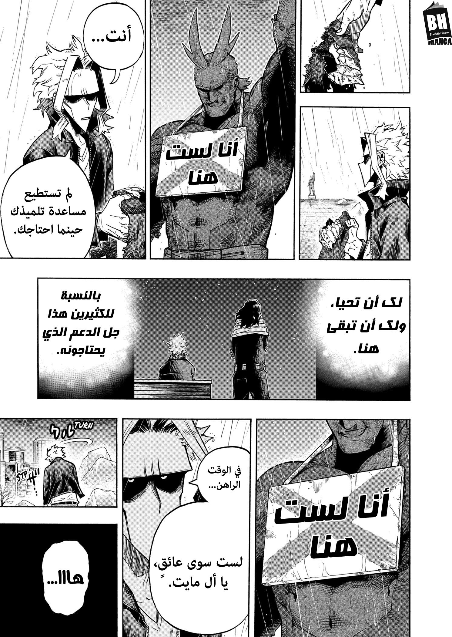 Boku no Hero Academia: Chapter 326 - Page 4