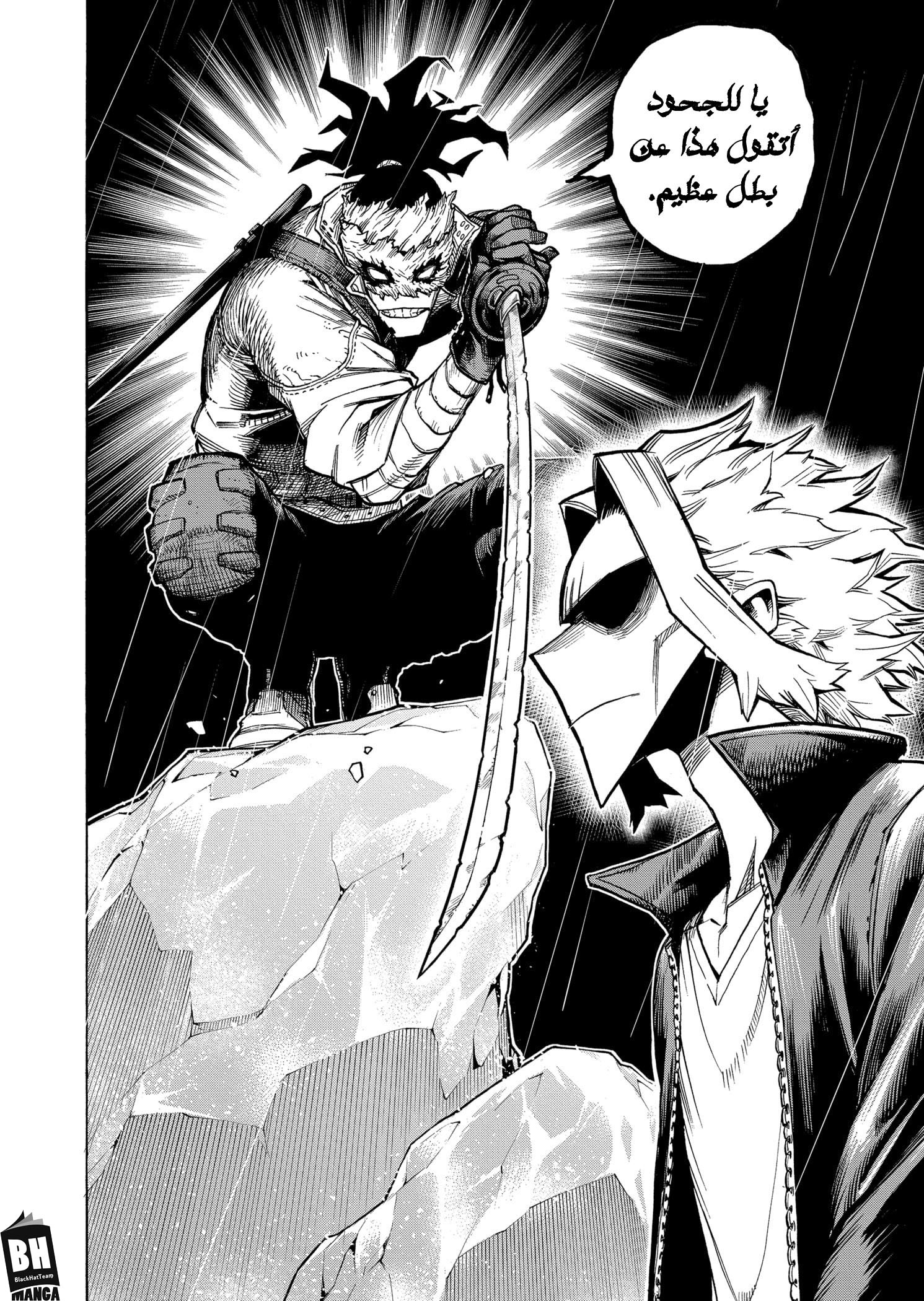 Boku no Hero Academia: Chapter 326 - Page 5