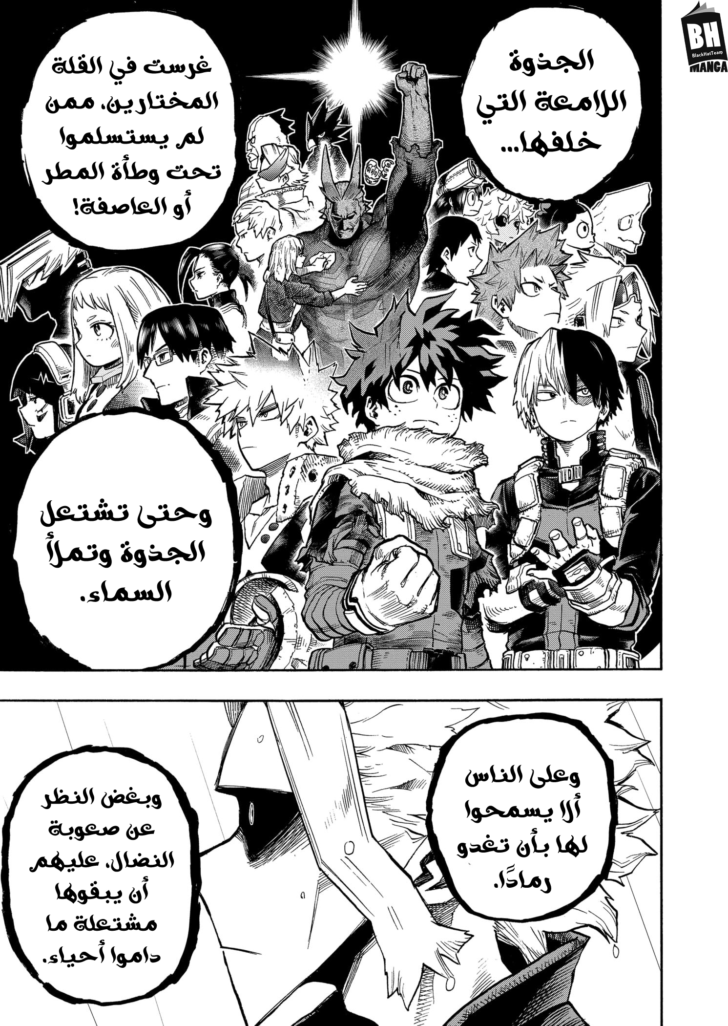 Boku no Hero Academia: Chapter 326 - Page 14