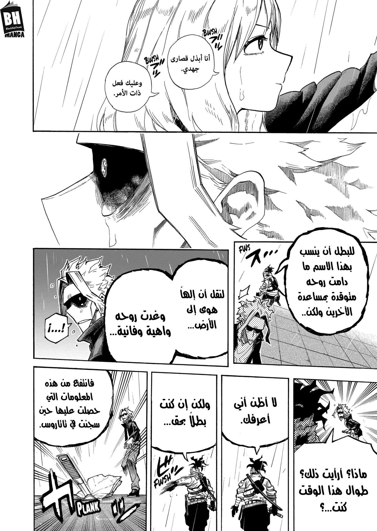 Boku no Hero Academia: Chapter 326 - Page 15