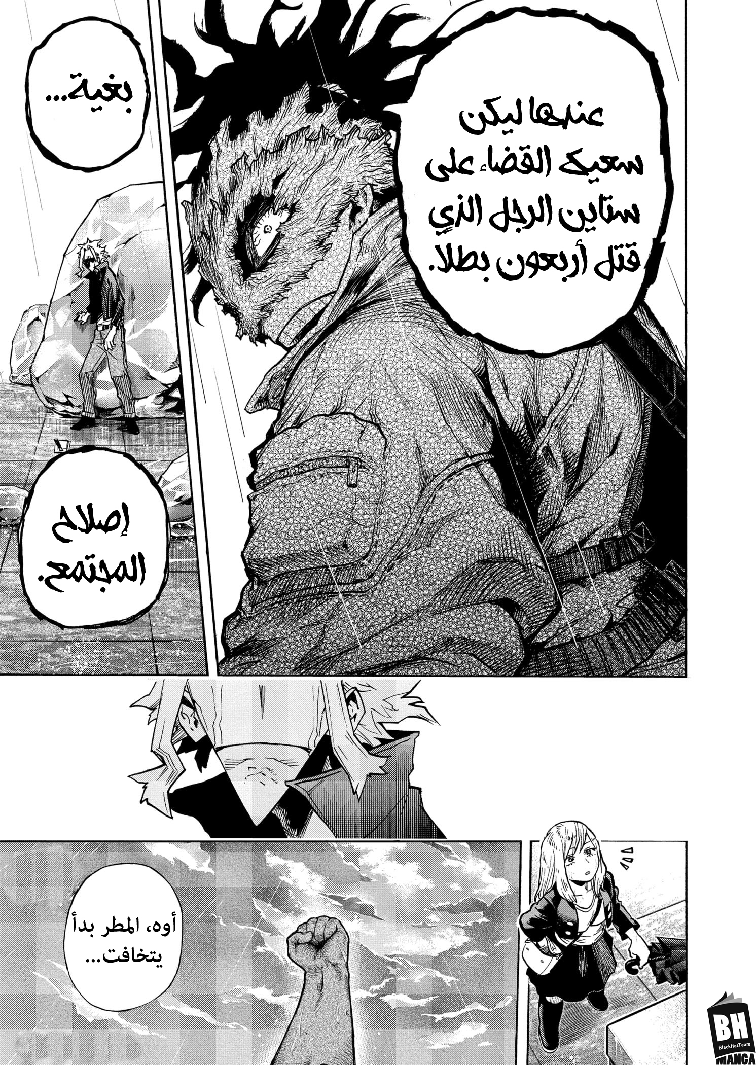 Boku no Hero Academia: Chapter 326 - Page 16