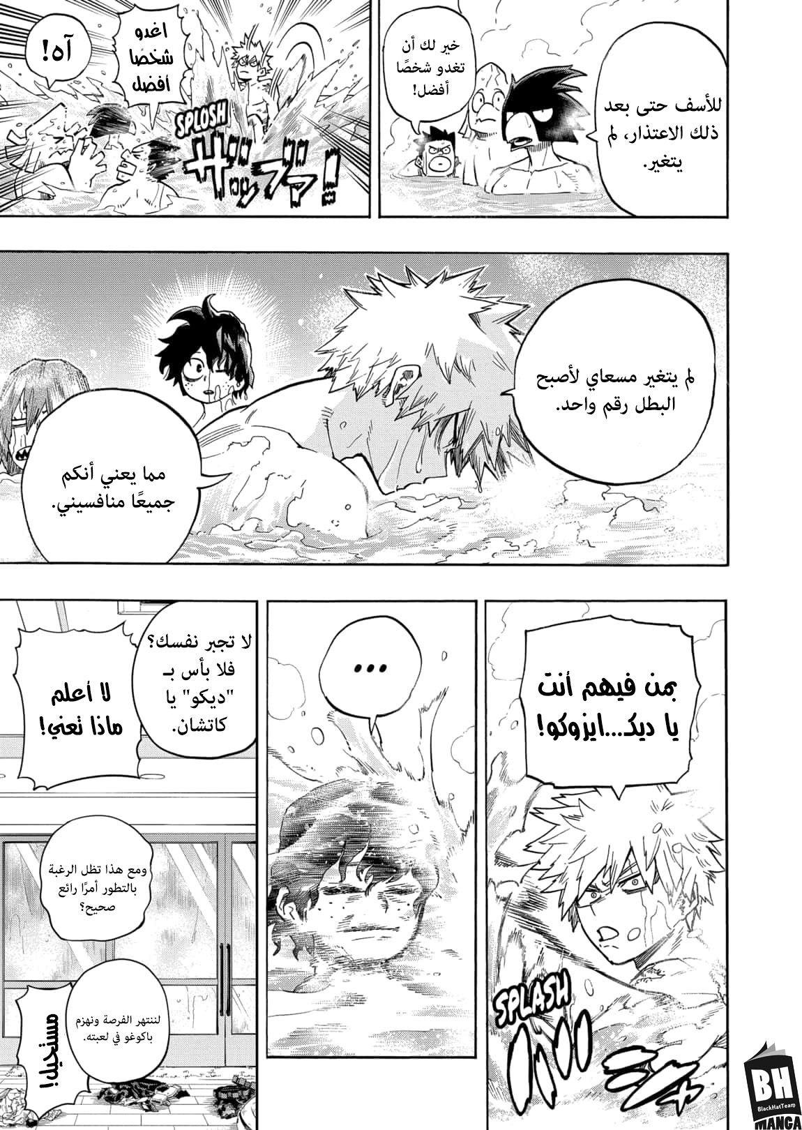 Boku no Hero Academia: Chapter 327 - Page 4