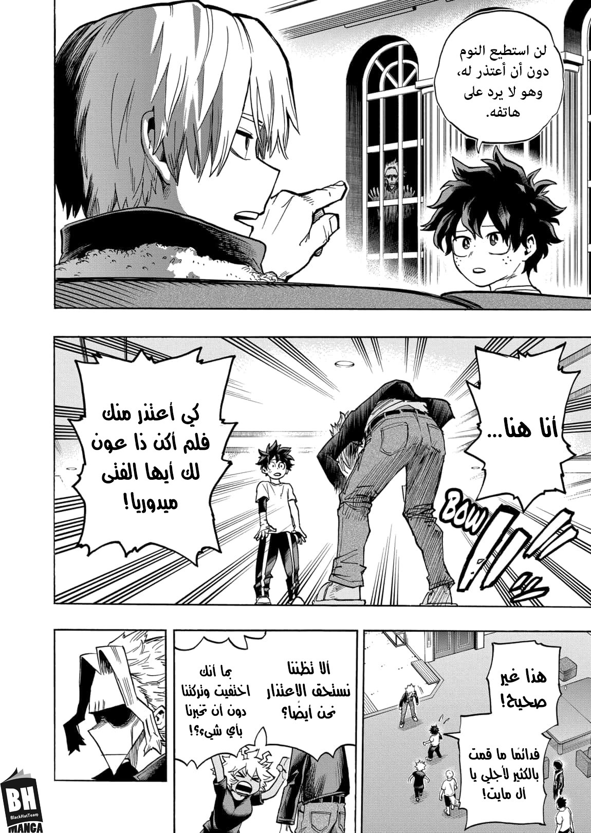 Boku no Hero Academia: Chapter 327 - Page 7