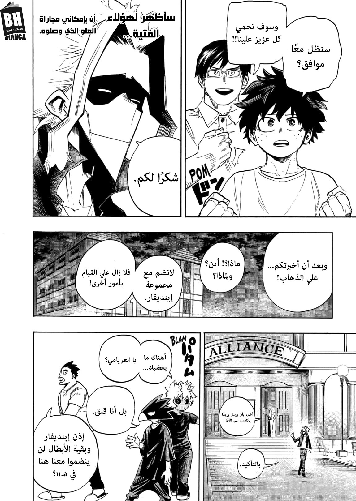 Boku no Hero Academia: Chapter 327 - Page 9