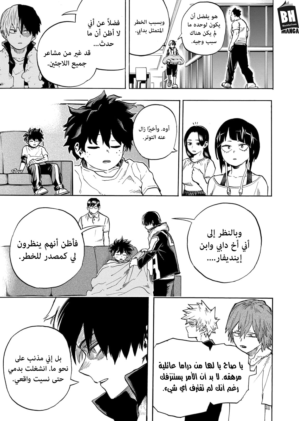 Boku no Hero Academia: Chapter 327 - Page 10