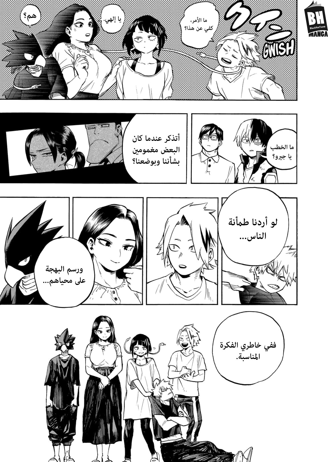Boku no Hero Academia: Chapter 327 - Page 12