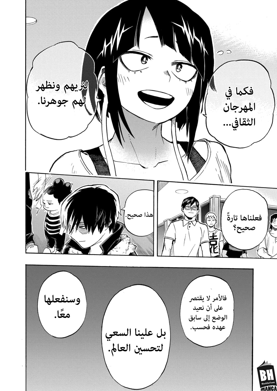 Boku no Hero Academia: Chapter 327 - Page 13