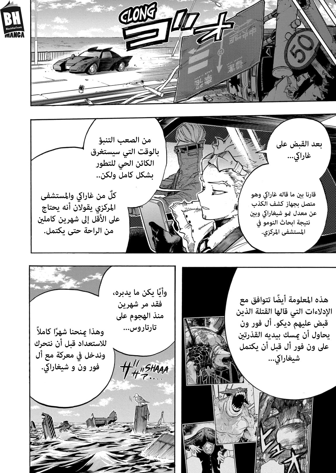 Boku no Hero Academia: Chapter 327 - Page 15