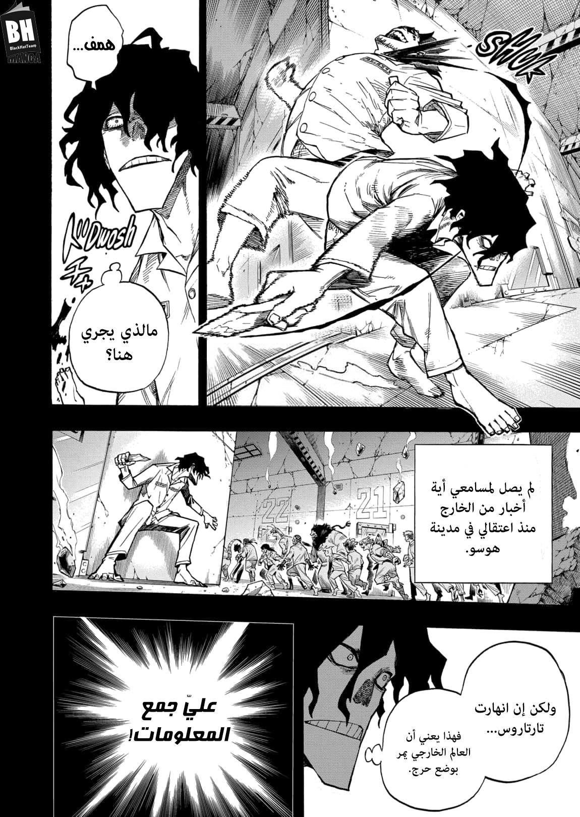 Boku no Hero Academia: Chapter 328 - Page 3