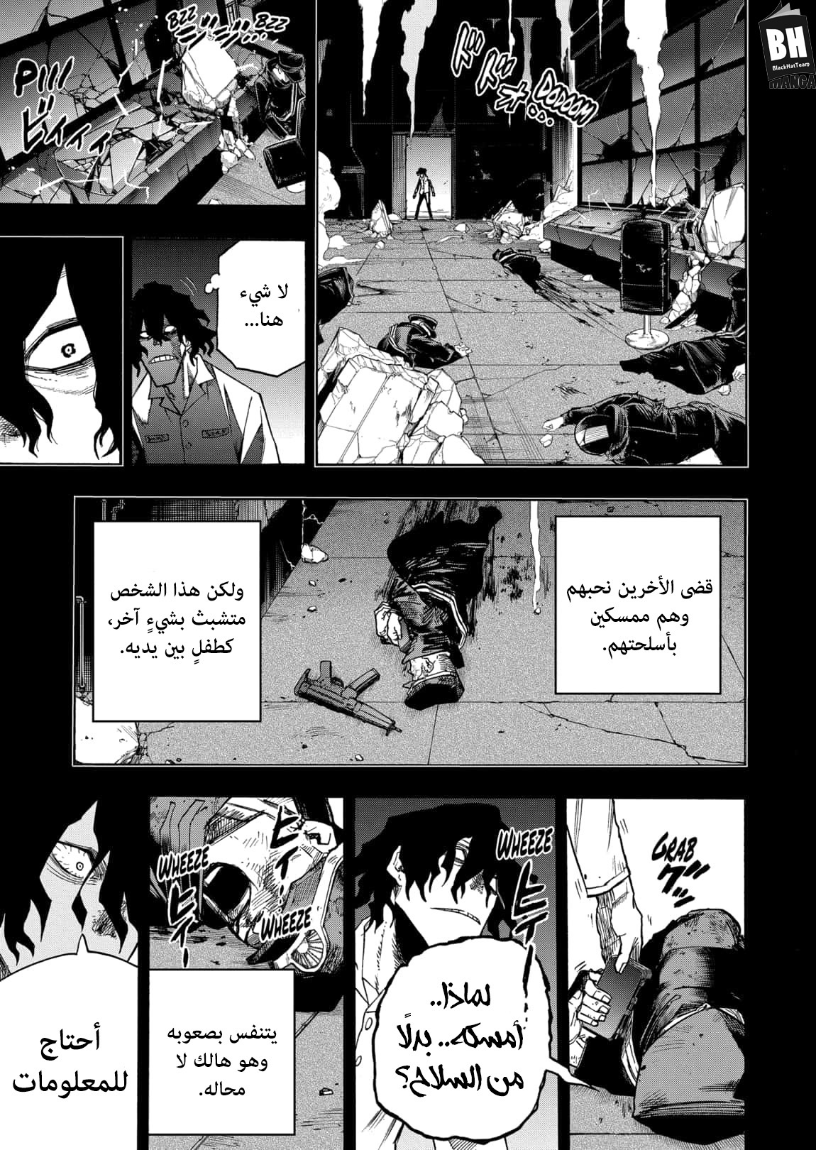 Boku no Hero Academia: Chapter 328 - Page 4