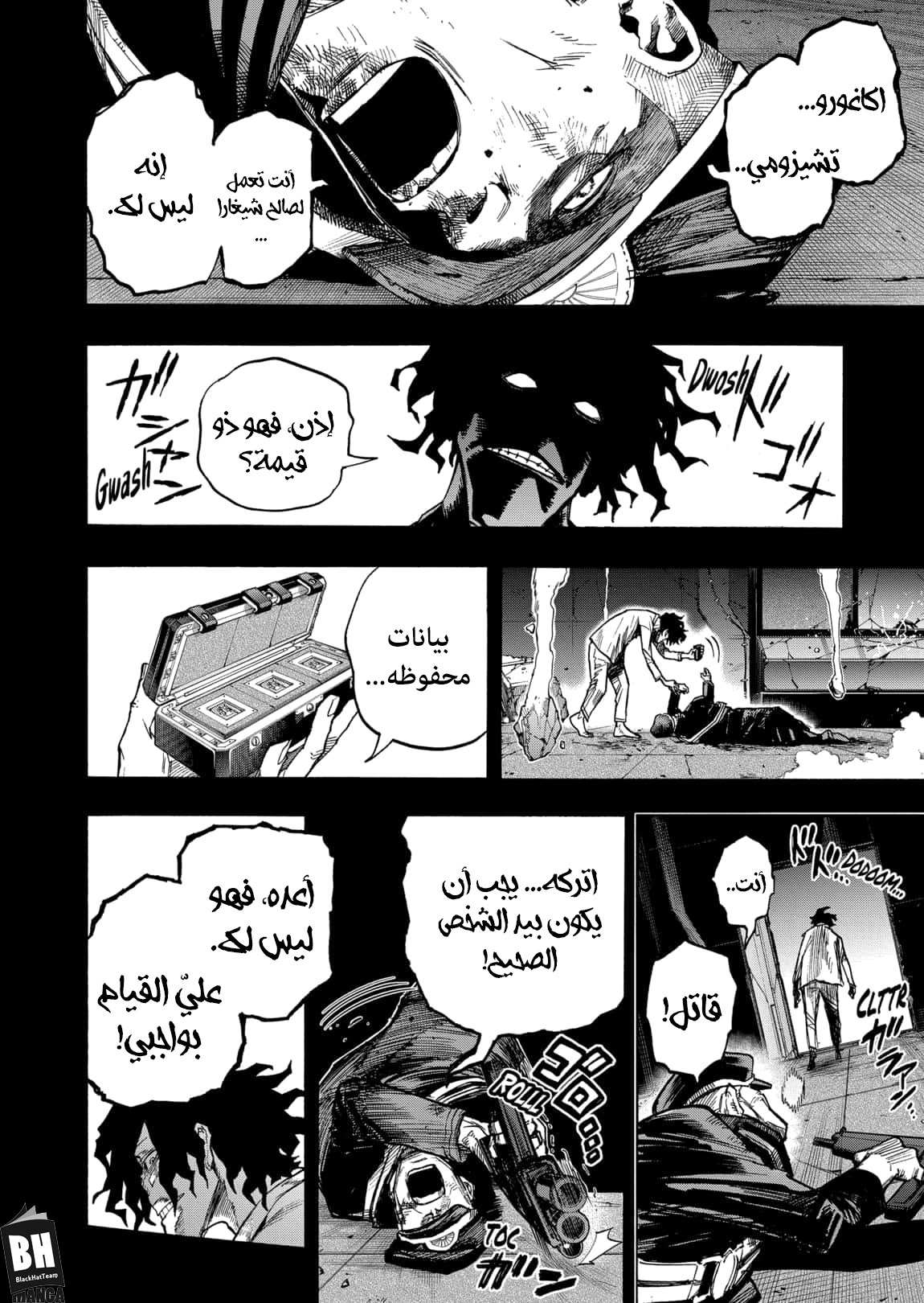 Boku no Hero Academia: Chapter 328 - Page 5