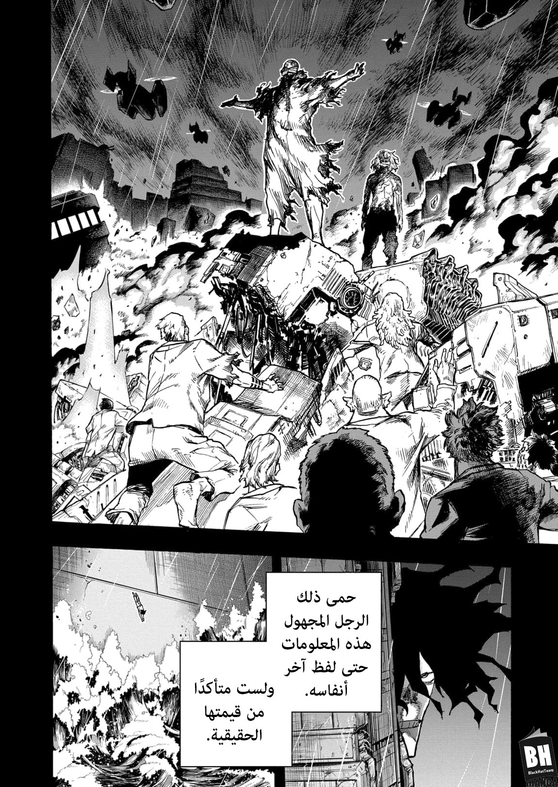 Boku no Hero Academia: Chapter 328 - Page 7