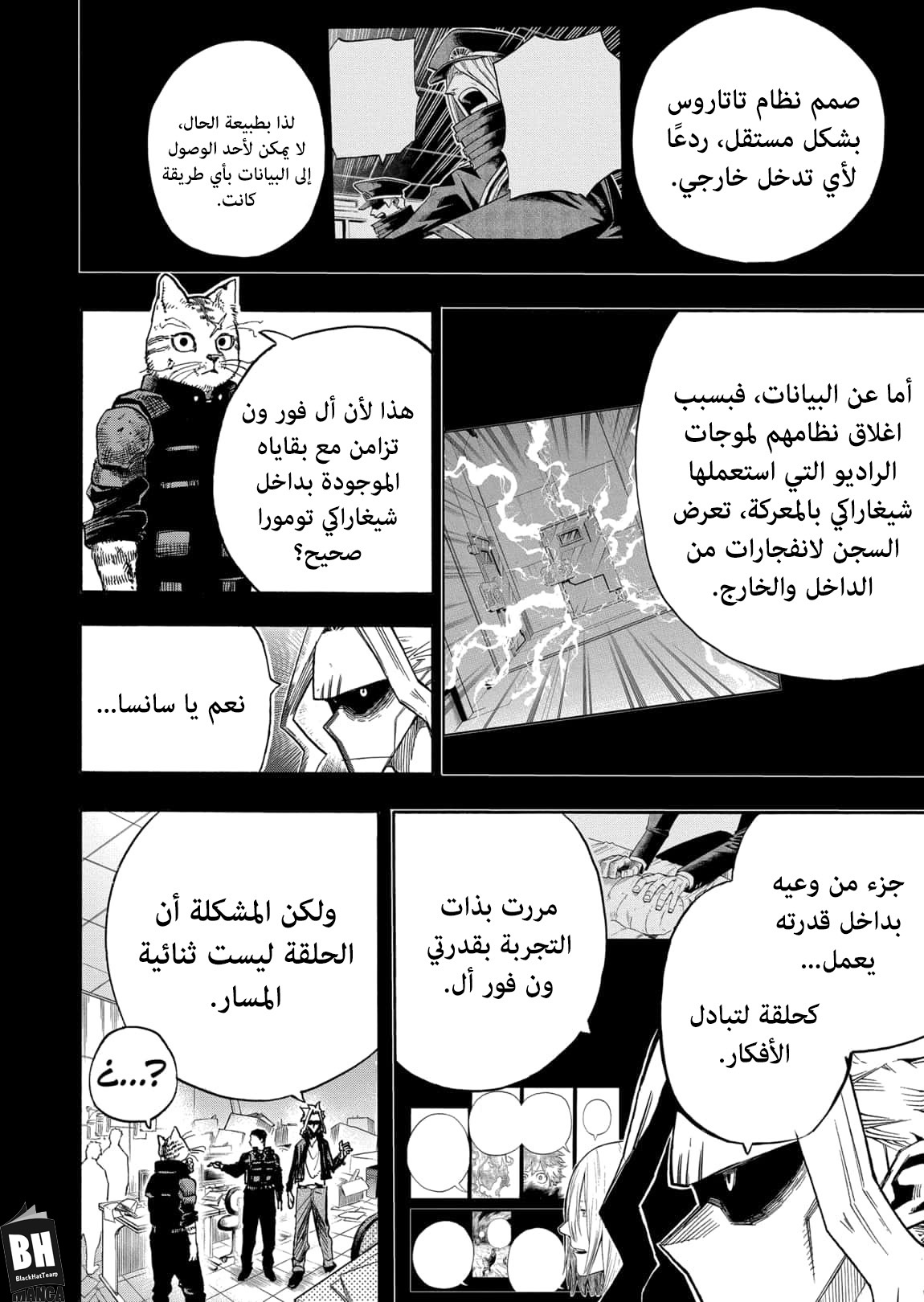 Boku no Hero Academia: Chapter 328 - Page 9