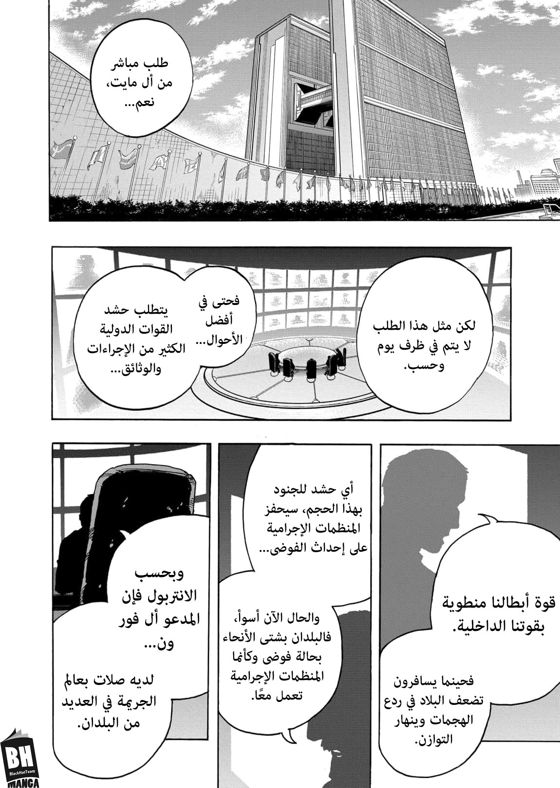 Boku no Hero Academia: Chapter 328 - Page 13