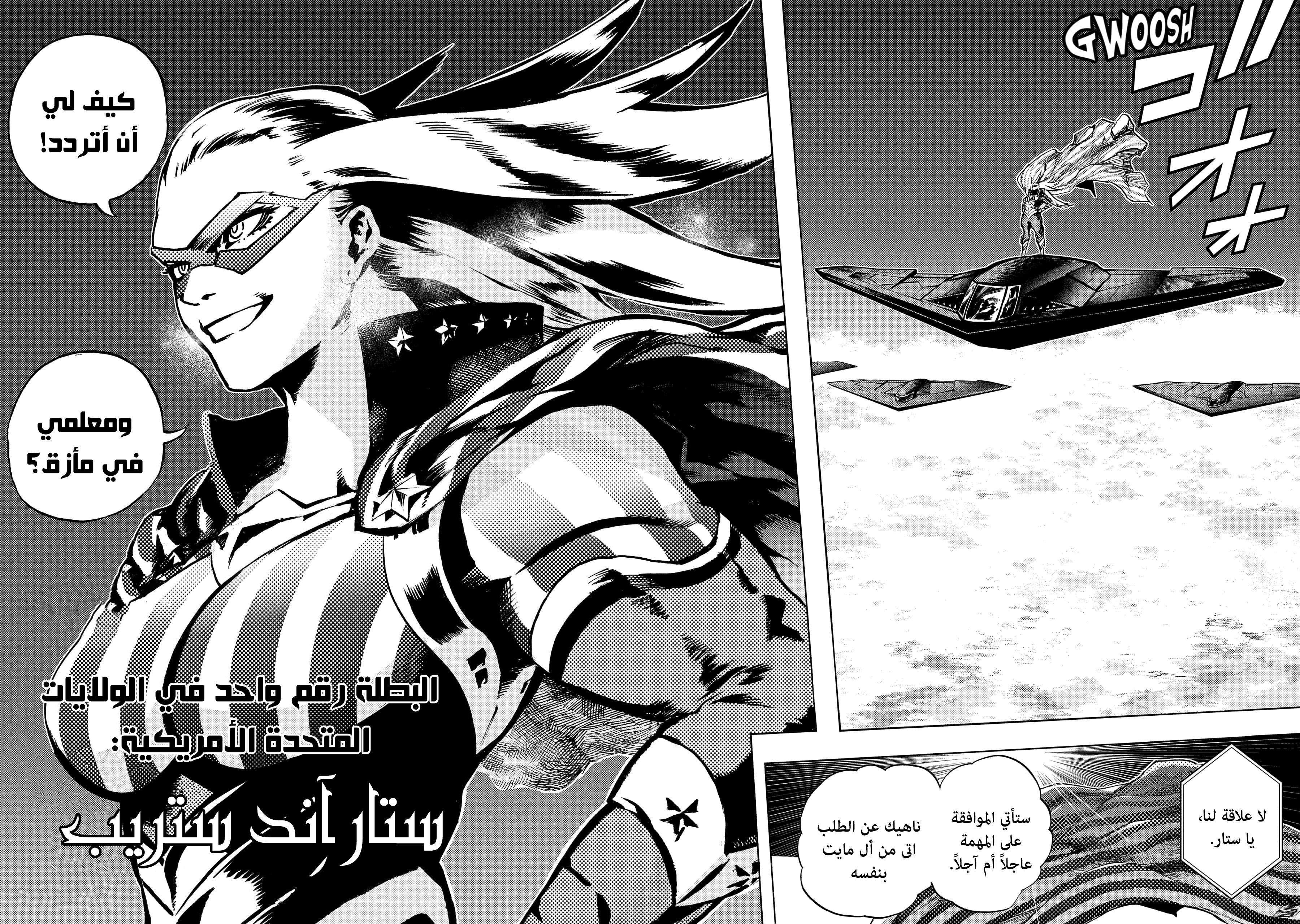 Boku no Hero Academia: Chapter 328 - Page 15