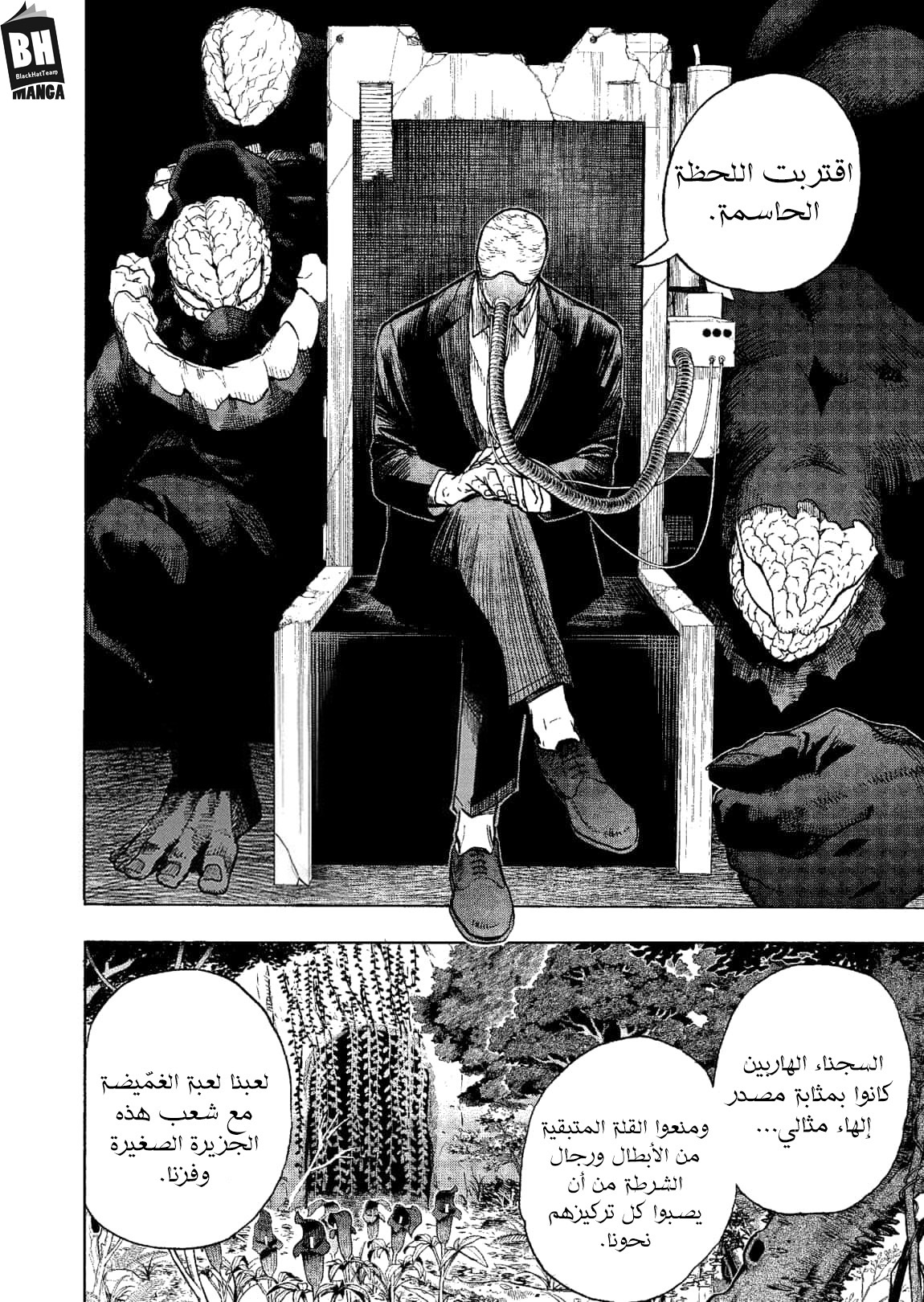 Boku no Hero Academia: Chapter 329 - Page 3