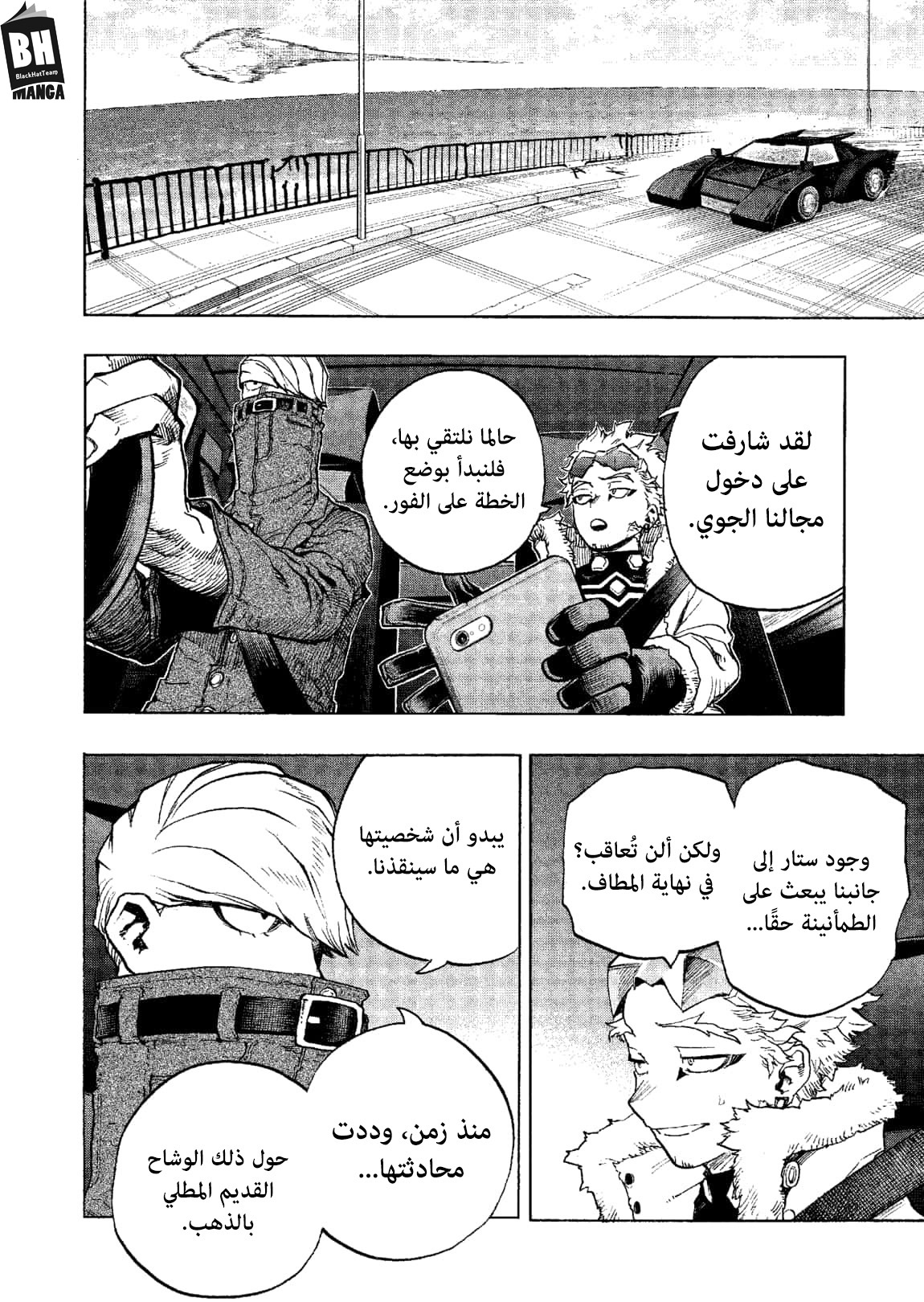 Boku no Hero Academia: Chapter 329 - Page 11