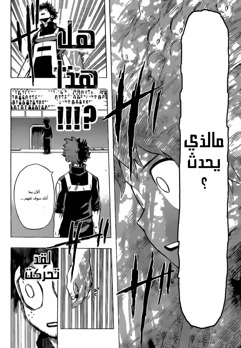 Boku no Hero Academia: Chapter 33 - Page 13