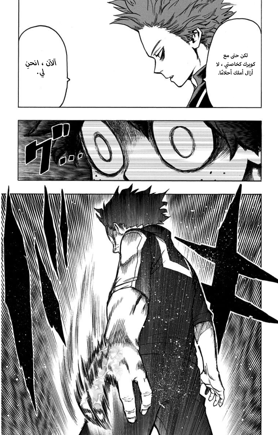 Boku no Hero Academia: Chapter 33 - Page 14