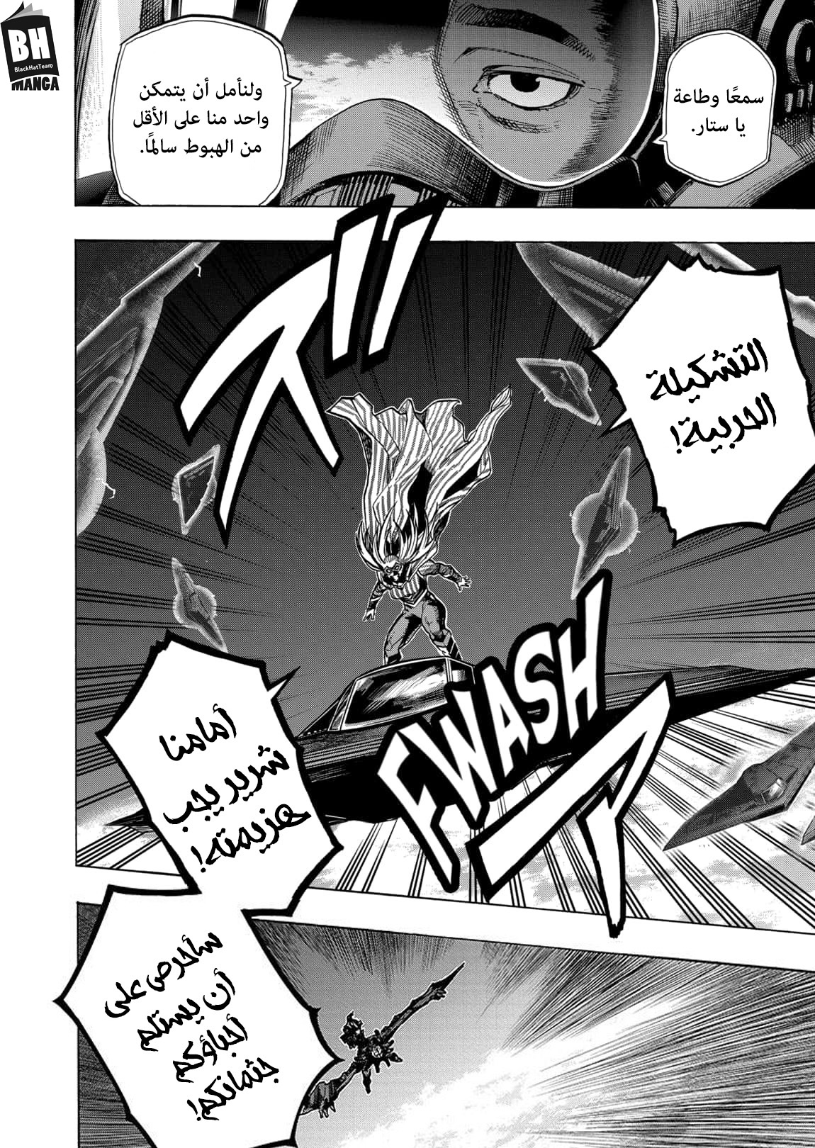 Boku no Hero Academia: Chapter 330 - Page 3