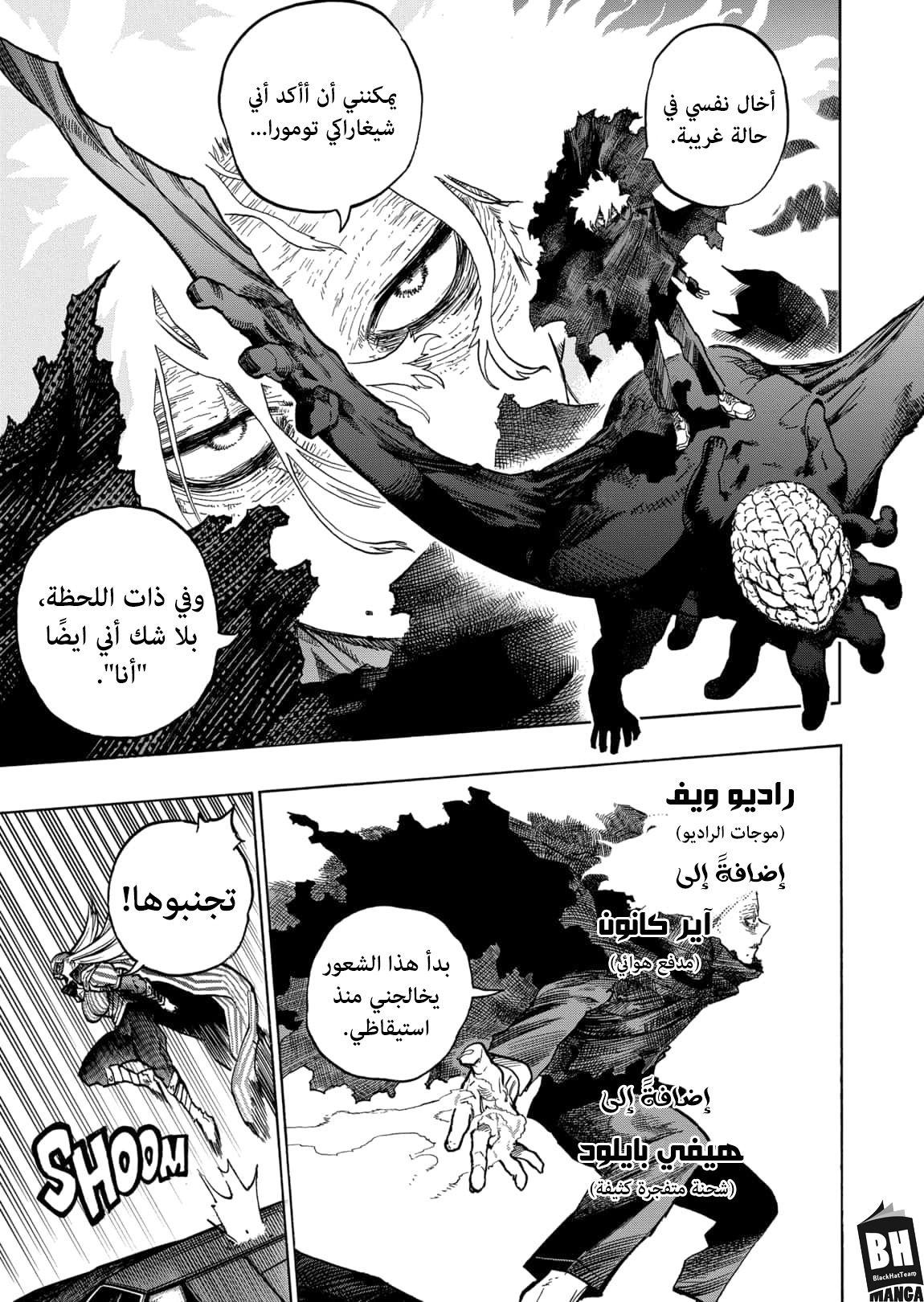 Boku no Hero Academia: Chapter 330 - Page 4