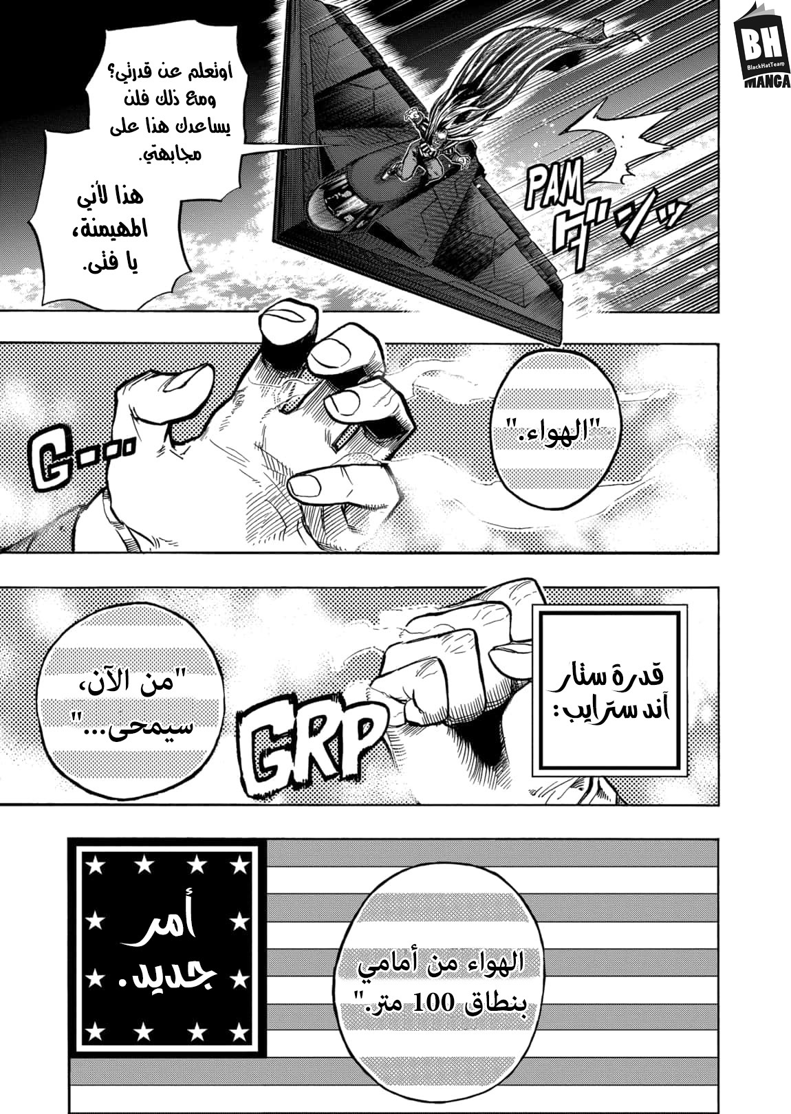 Boku no Hero Academia: Chapter 330 - Page 6