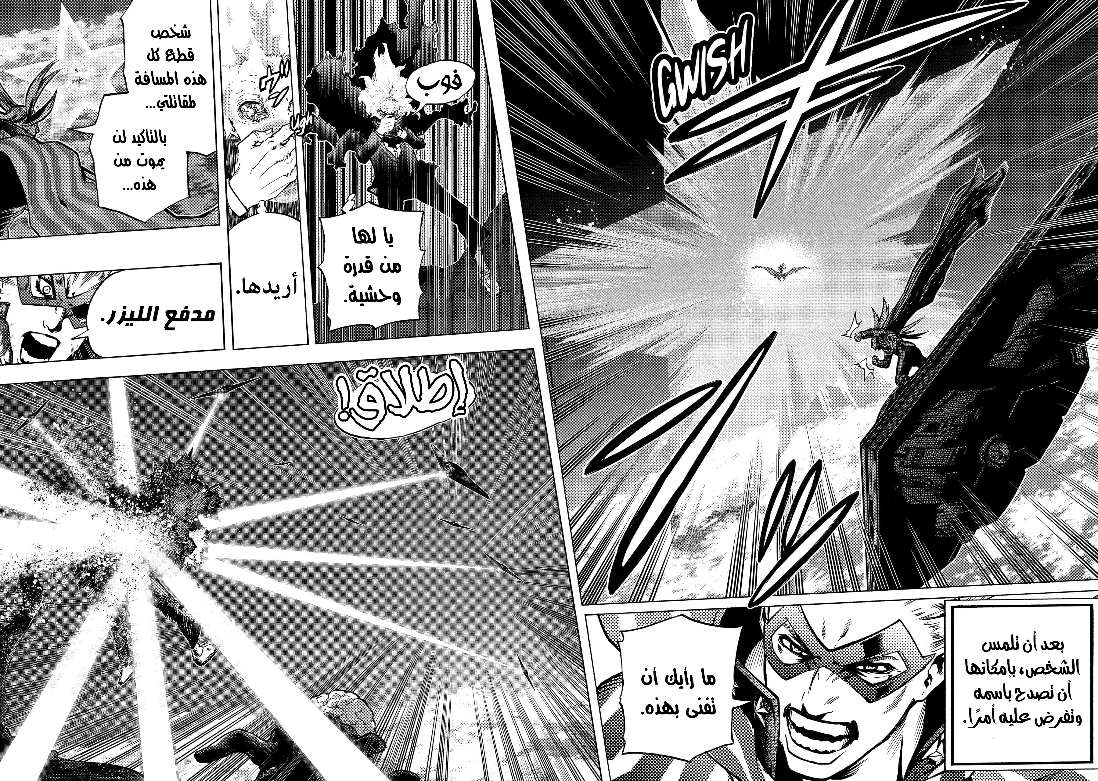 Boku no Hero Academia: Chapter 330 - Page 7