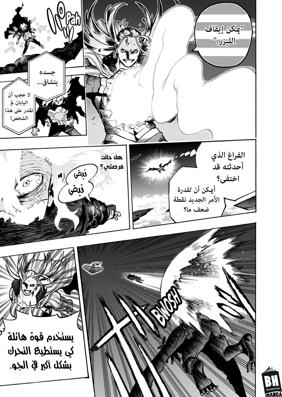 Boku no Hero Academia: Chapter 330 - Page 9