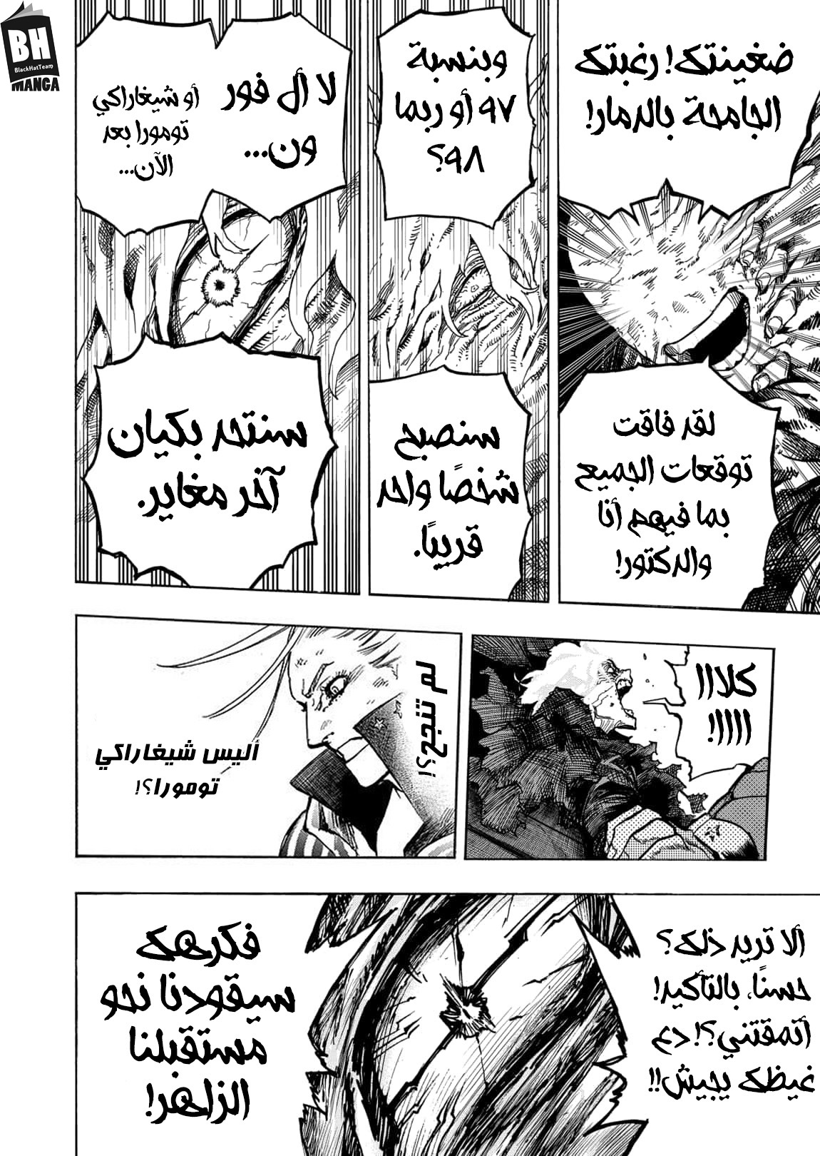 Boku no Hero Academia: Chapter 330 - Page 13