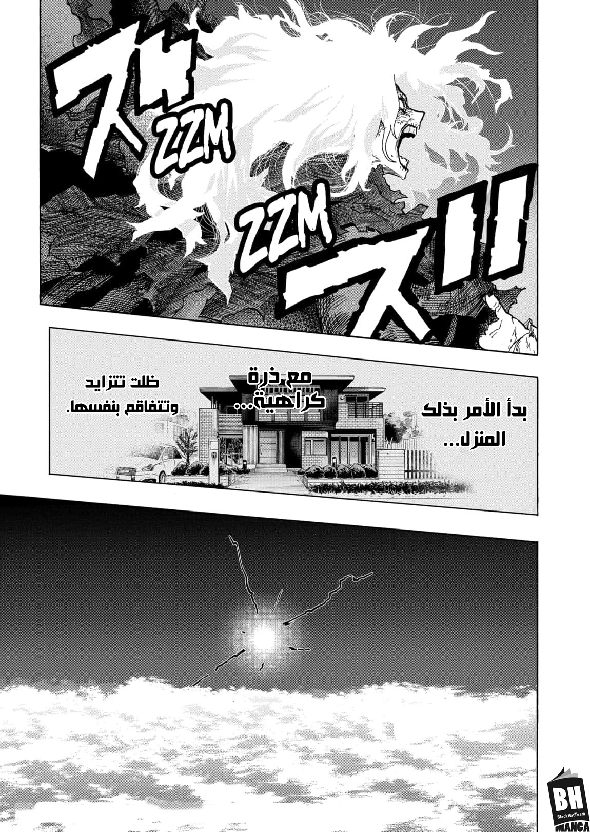 Boku no Hero Academia: Chapter 330 - Page 14