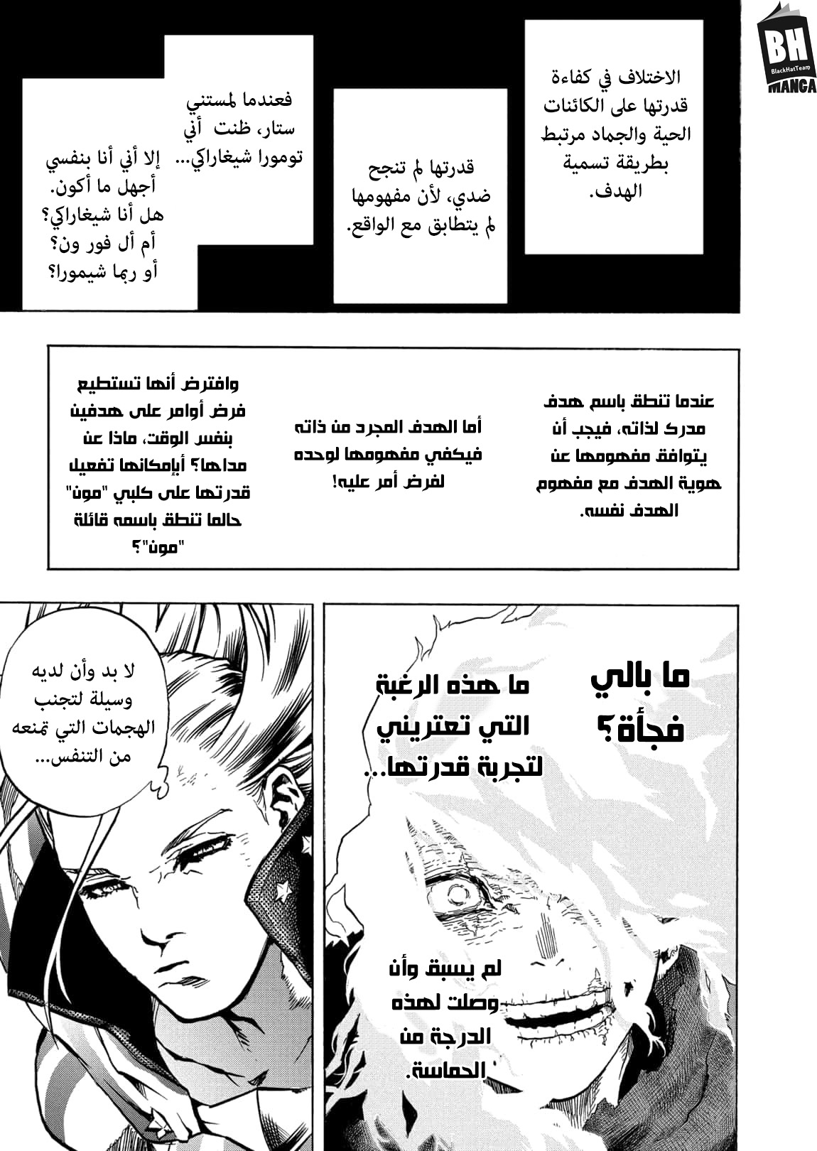 Boku no Hero Academia: Chapter 331 - Page 5