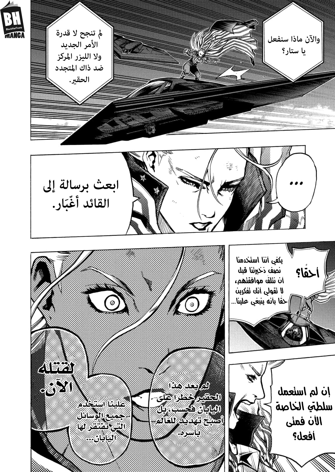 Boku no Hero Academia: Chapter 331 - Page 6