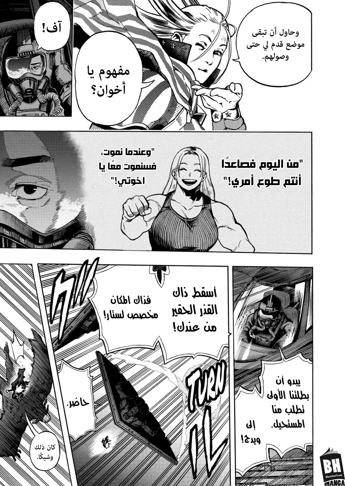 Boku no Hero Academia: Chapter 331 - Page 7