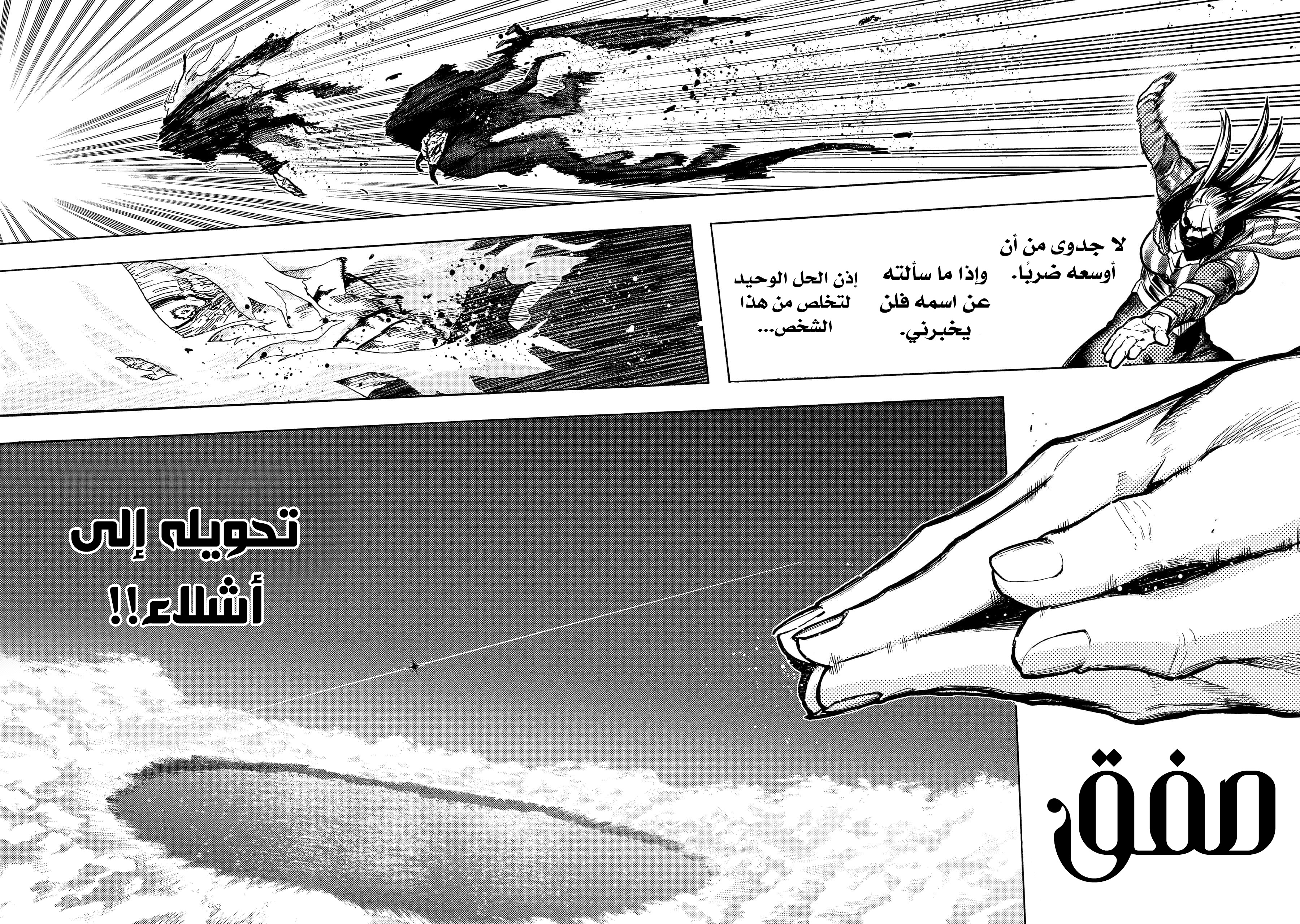 Boku no Hero Academia: Chapter 331 - Page 10