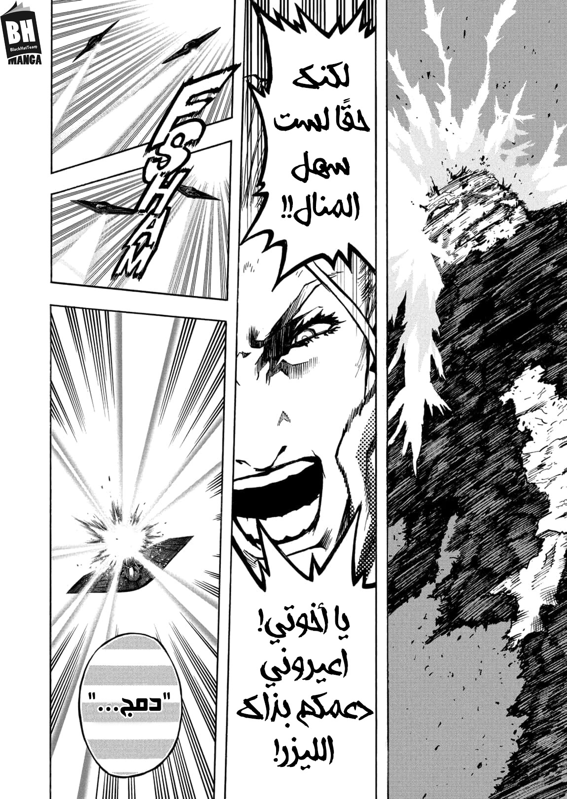 Boku no Hero Academia: Chapter 331 - Page 11