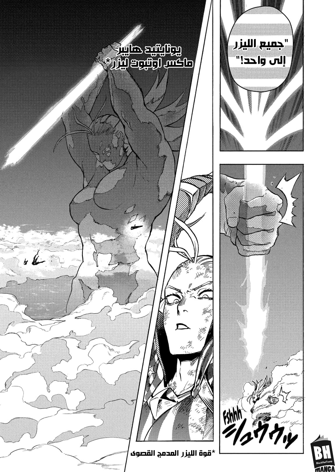 Boku no Hero Academia: Chapter 331 - Page 12