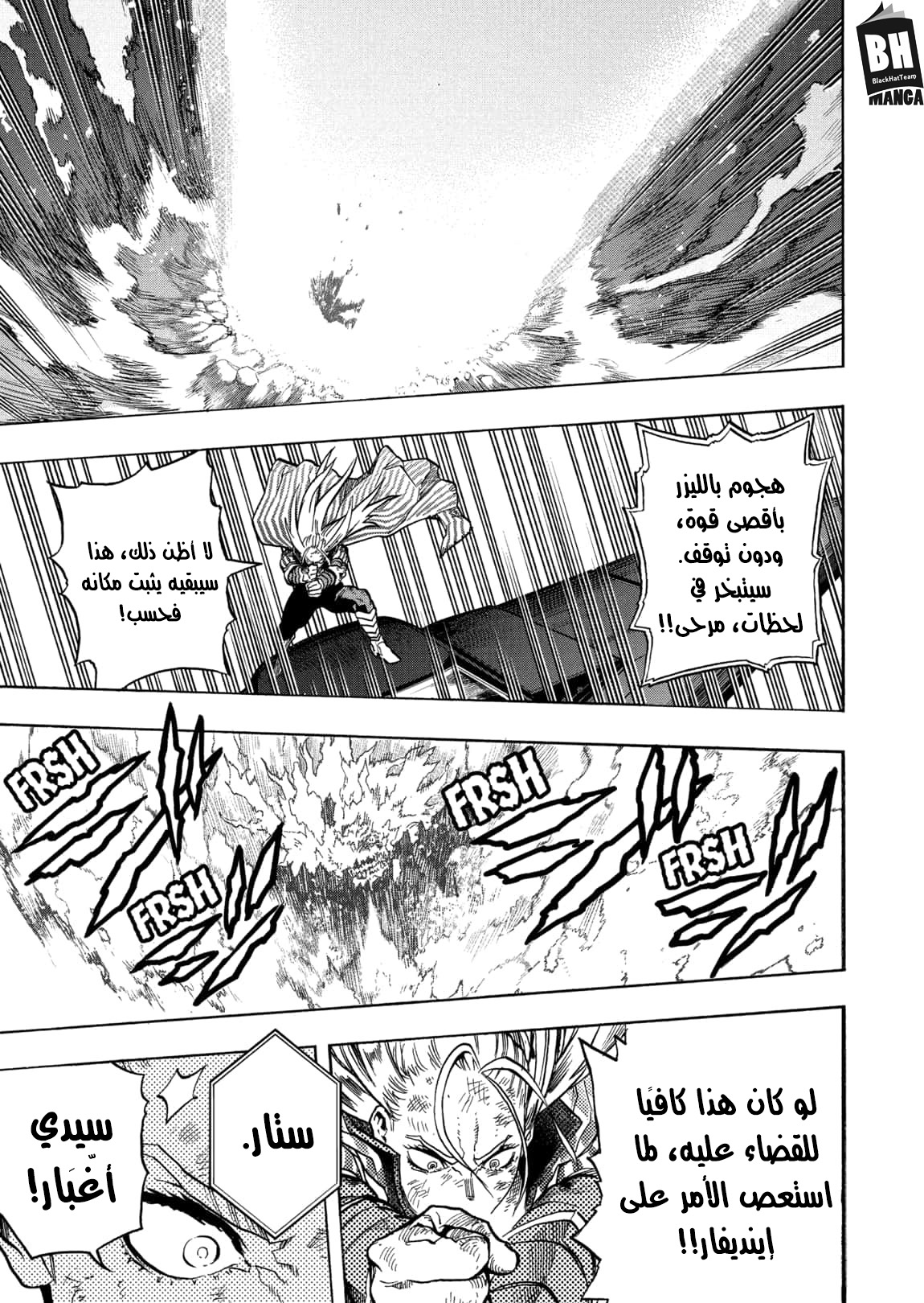 Boku no Hero Academia: Chapter 331 - Page 14