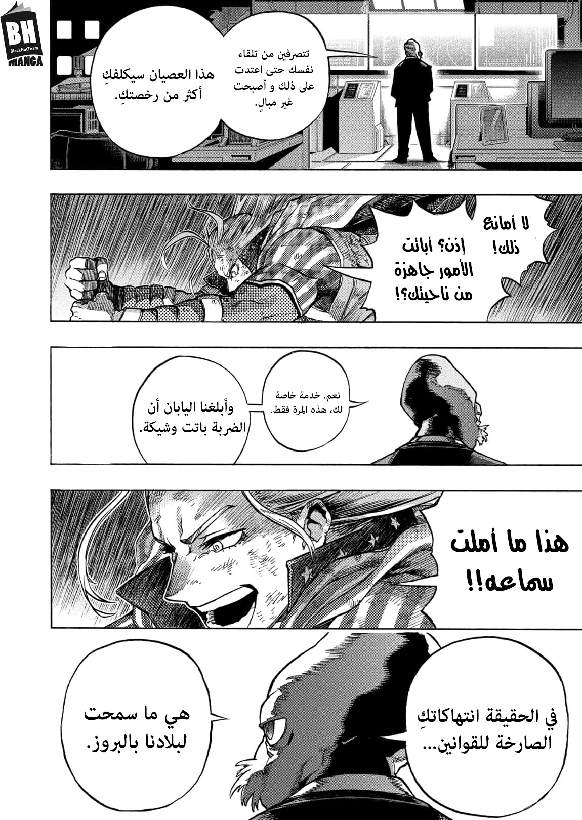 Boku no Hero Academia: Chapter 331 - Page 15