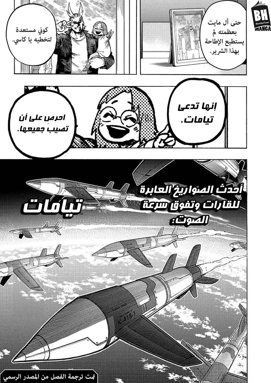 Boku no Hero Academia: Chapter 331 - Page 16