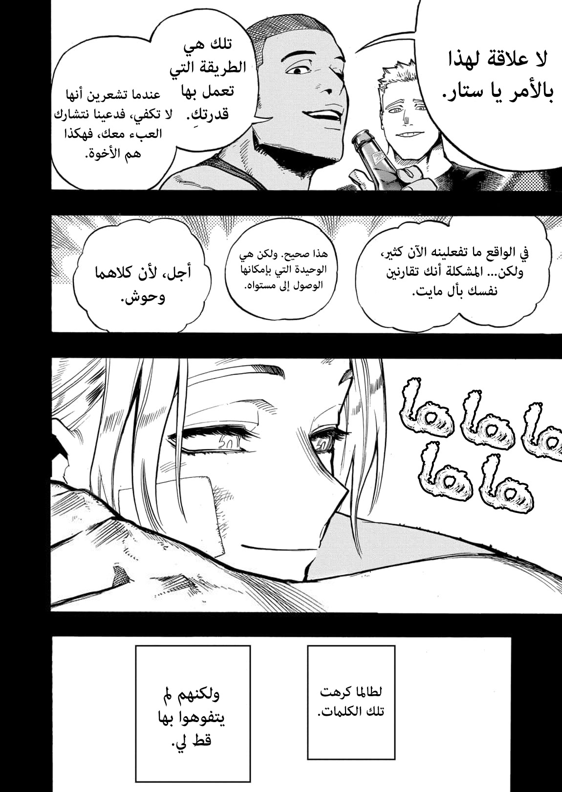 Boku no Hero Academia: Chapter 332 - Page 3