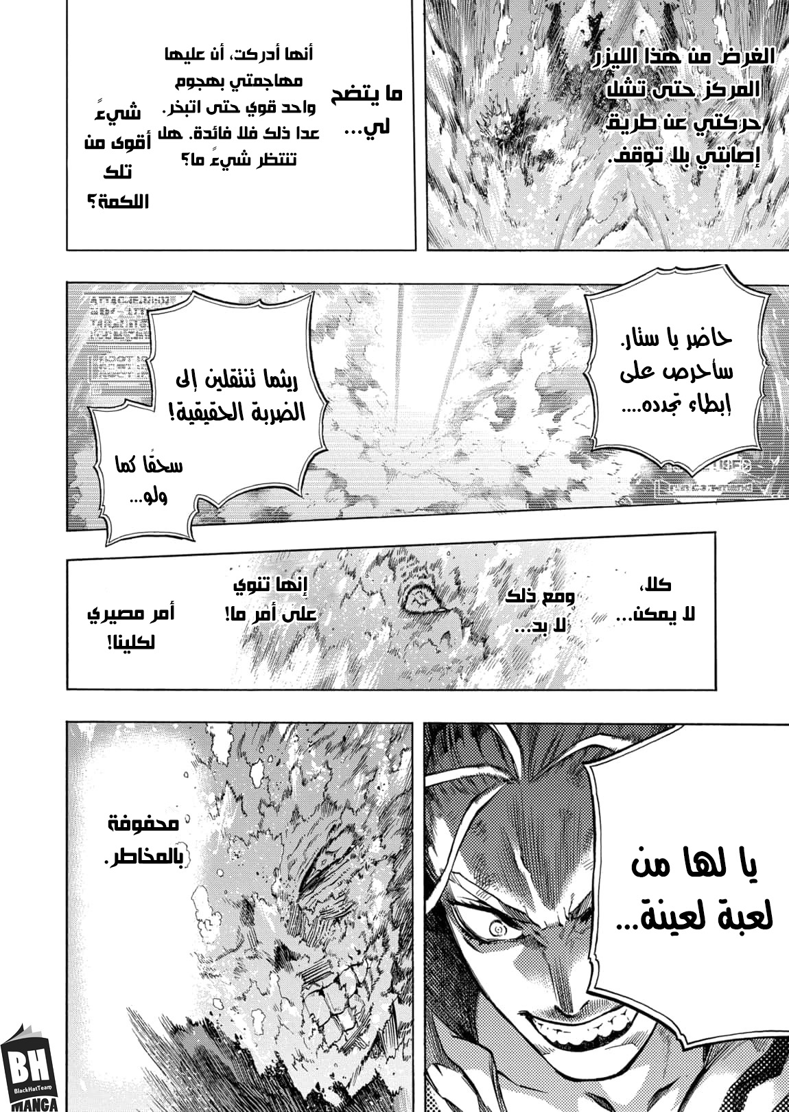 Boku no Hero Academia: Chapter 332 - Page 5