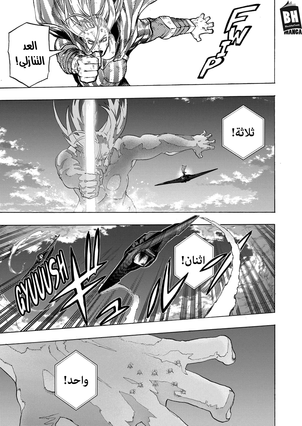 Boku no Hero Academia: Chapter 332 - Page 6