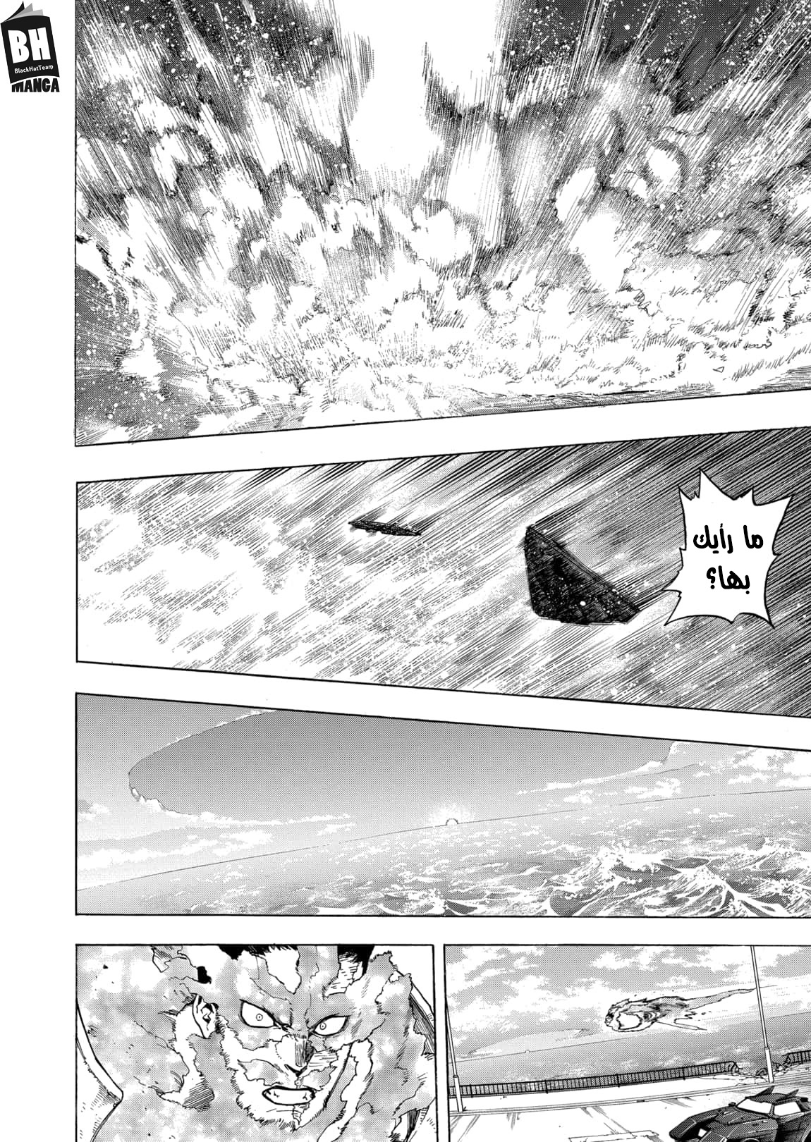 Boku no Hero Academia: Chapter 332 - Page 10